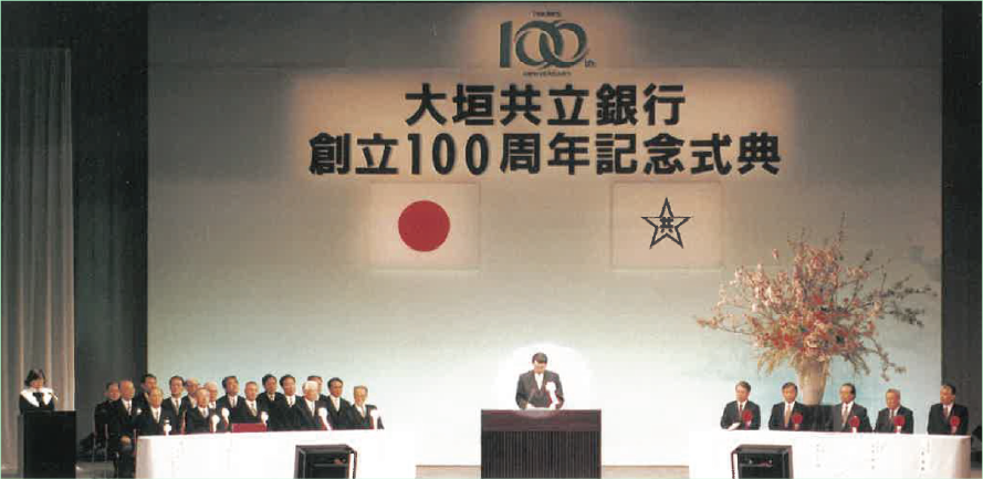 開業を伝える公告