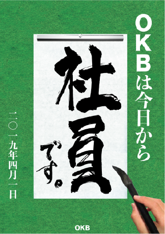 開業を伝える公告