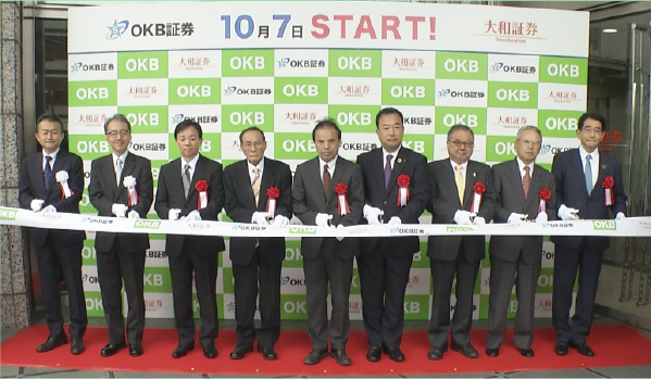 開業を伝える公告