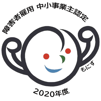 開業を伝える公告