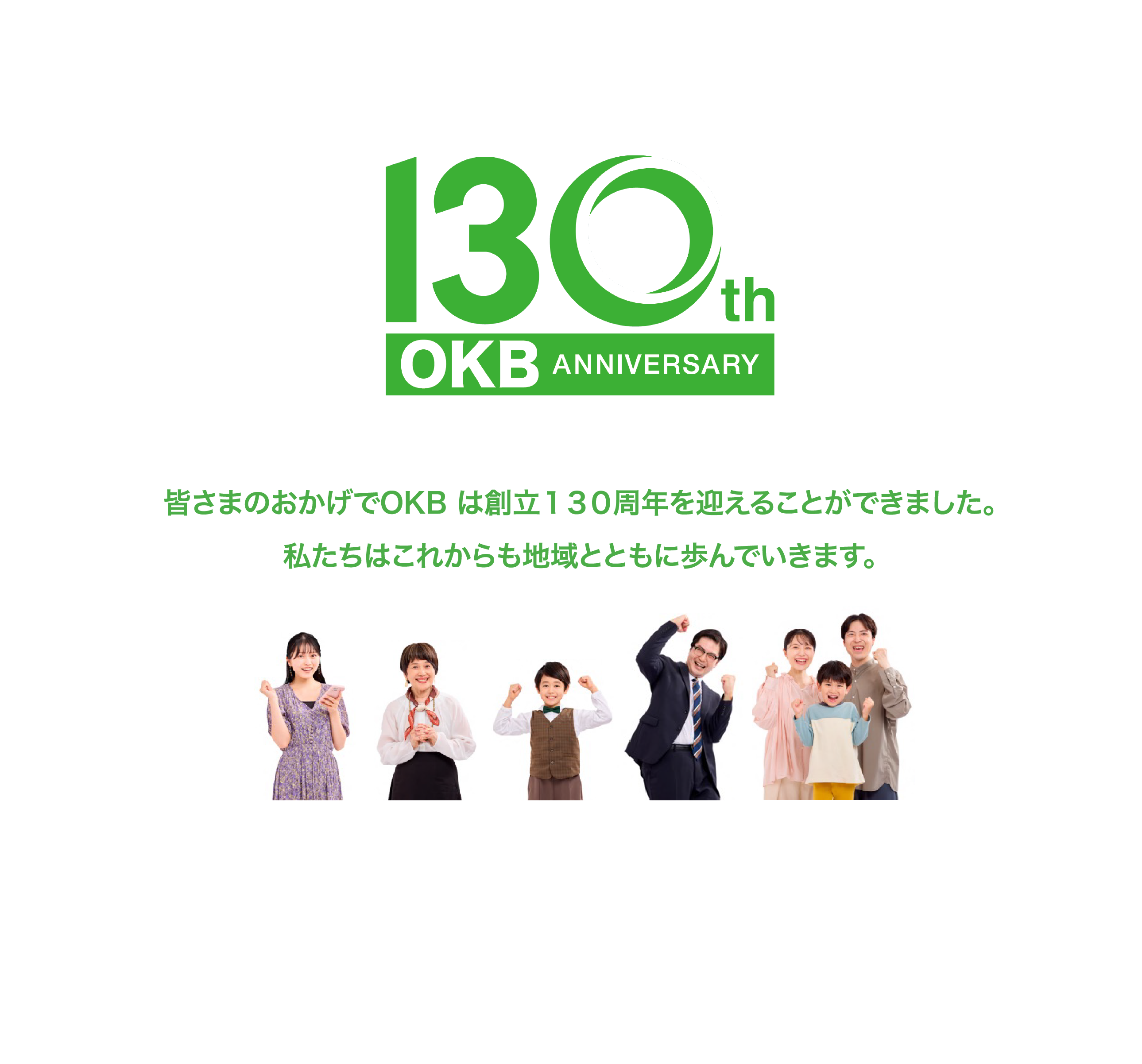 開業を伝える公告