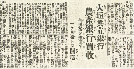 開業を伝える公告