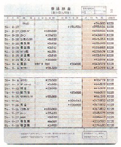開業を伝える公告