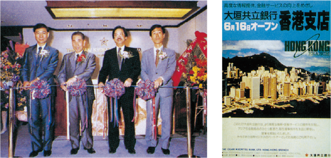 開業を伝える公告