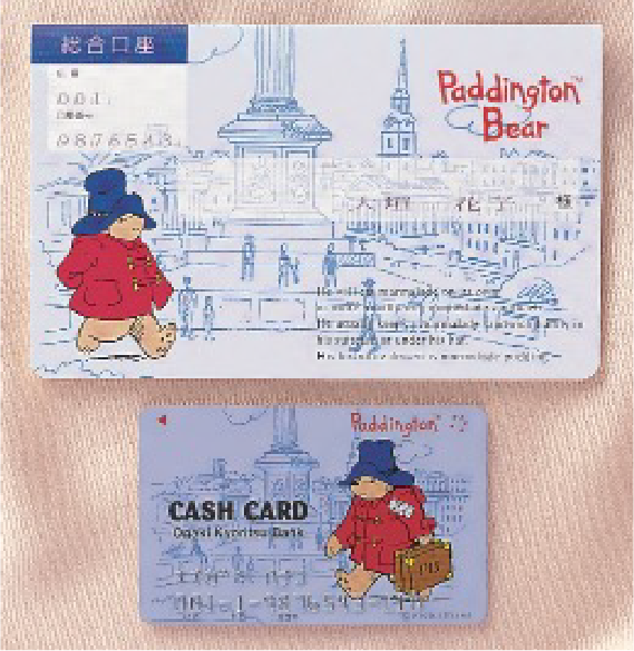 開業を伝える公告