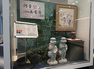 河童連邦共和国と大統領土屋 斉の世界