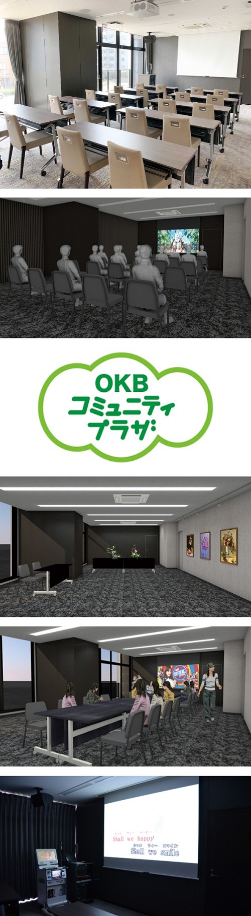 OKBコミュニティプラザ