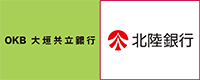 OKB大垣共立銀行・北陸銀行