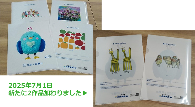 クリアファイル画像