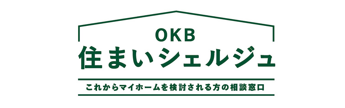 OKB住まいシェルジュ