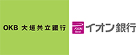 OKB大垣共立銀行・イオン銀行