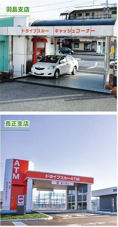 羽島支店・真正支店