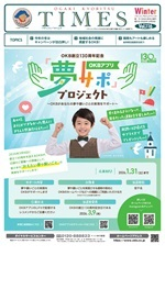 パディントン(TM) TIMES 季刊 Vol.116