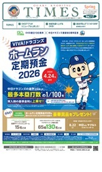 パディントン(TM) TIMES 季刊 Vol.117
