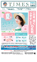 パディントン(TM) TIMES 季刊 Vol.118