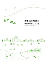 統合報告書2026