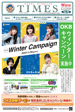 パディントン(TM) TIMES 季刊 Vol.96(最新号)