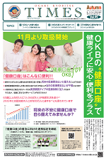 パディントン(TM) TIMES 季刊 Vol.99(最新号)