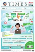 パディントン(TM) TIMES 季刊 Vol.116