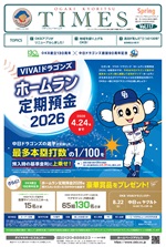パディントン(TM) TIMES 季刊 Vol.117