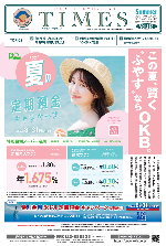 パディントン(TM) TIMES 季刊 Vol.118