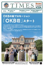 パディントン(TM) TIMES 季刊 Vol.115