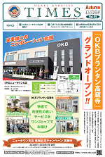 パディントン(TM) TIMES 季刊 Vol.95