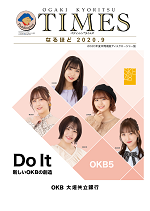 パディントン(TM) TIMES「なるほど2020.9」(2020年度中間期版ディスクロージャー誌)