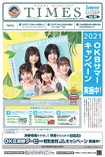 パディントン(TM) TIMES 季刊 Vol.98