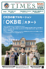 パディントン(TM) TIMES 季刊 Vol.115