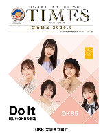 パディントン(TM) TIMES「なるほど2020.9」(2020年度中間期版ディスクロージャー誌)