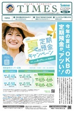 パディントン(TM) TIMES 季刊 Vol.114