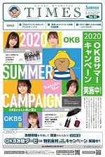 パディントン(TM) TIMES 季刊 Vol.94