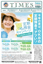 パディントン(TM) TIMES 季刊 Vol.114
