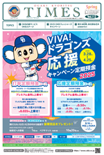 パディントン(TM) TIMES 季刊 Vol.113