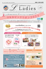 レディース Vol.25