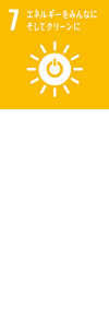 7エネルギーをみんなにそしてクリーンに