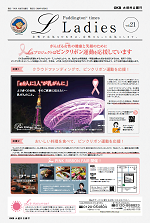 レディース Vol.21