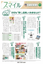 スマイル