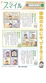 スマイル