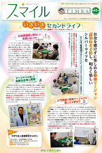 スマイル