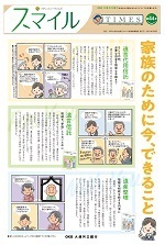 スマイル