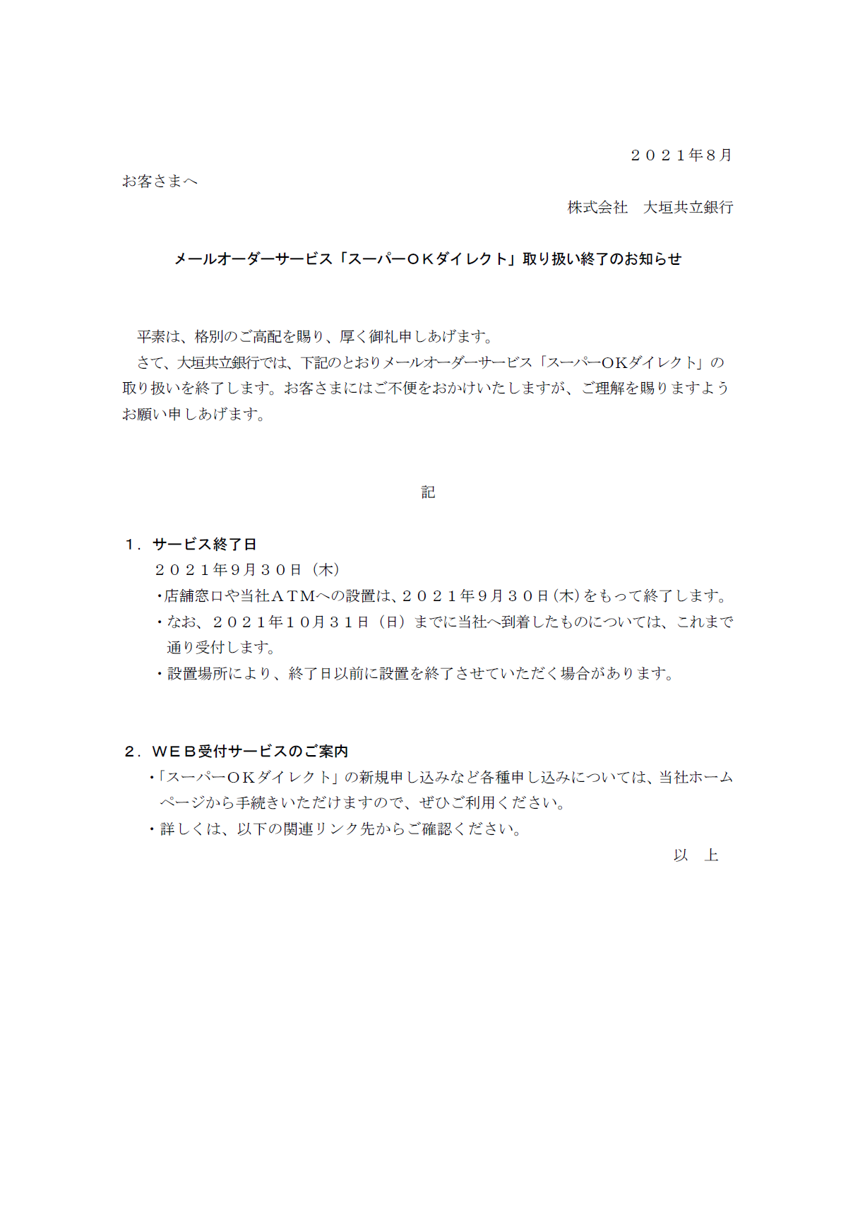 ダイレクトメールコミュニケーション : a special issue of … ダイレクトメールコミュニケーション : a special issue of