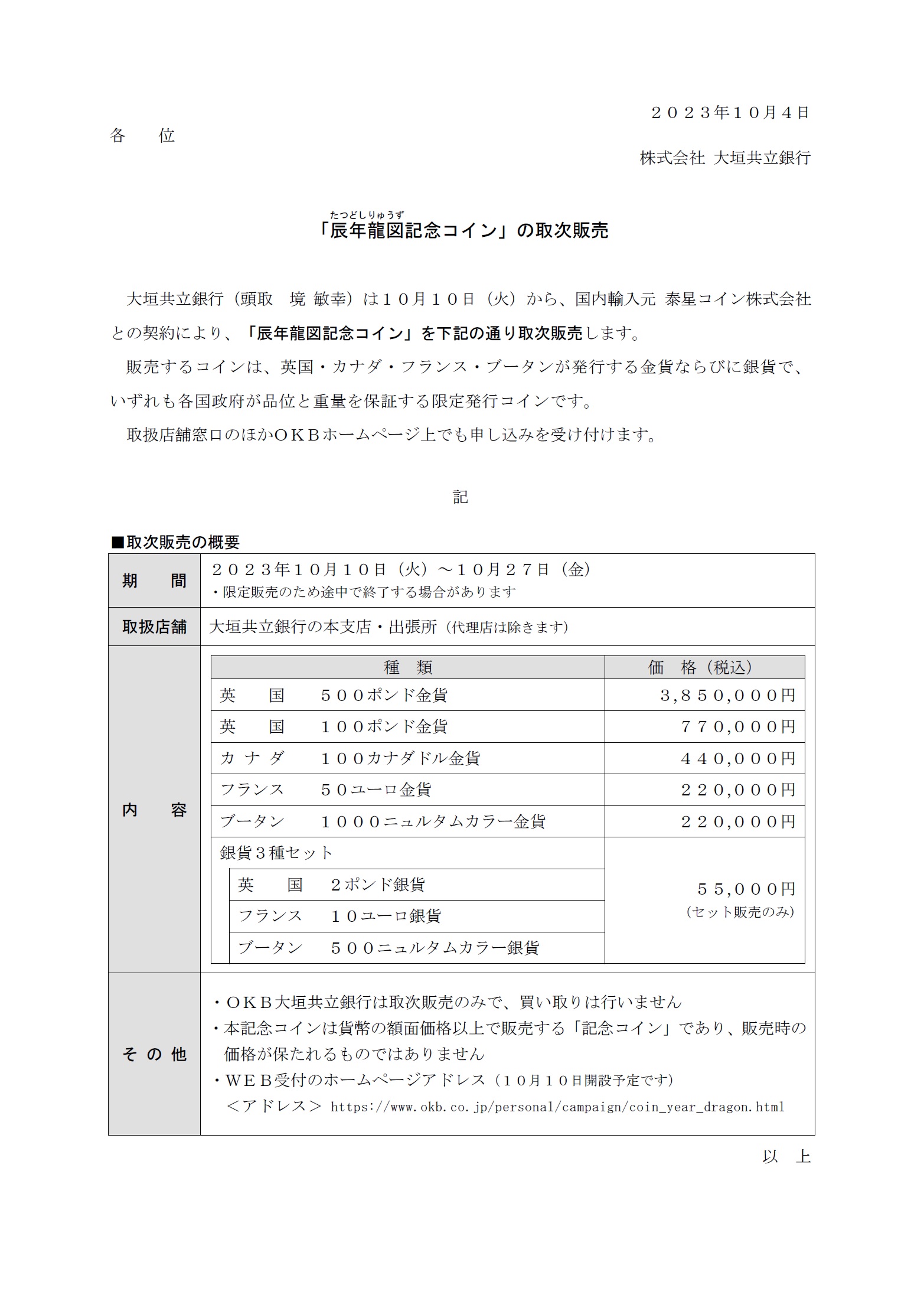 中央信託銀行史（2巻セット） 中央信託銀行史（2巻セット） 中央信託銀行史（2巻セット）