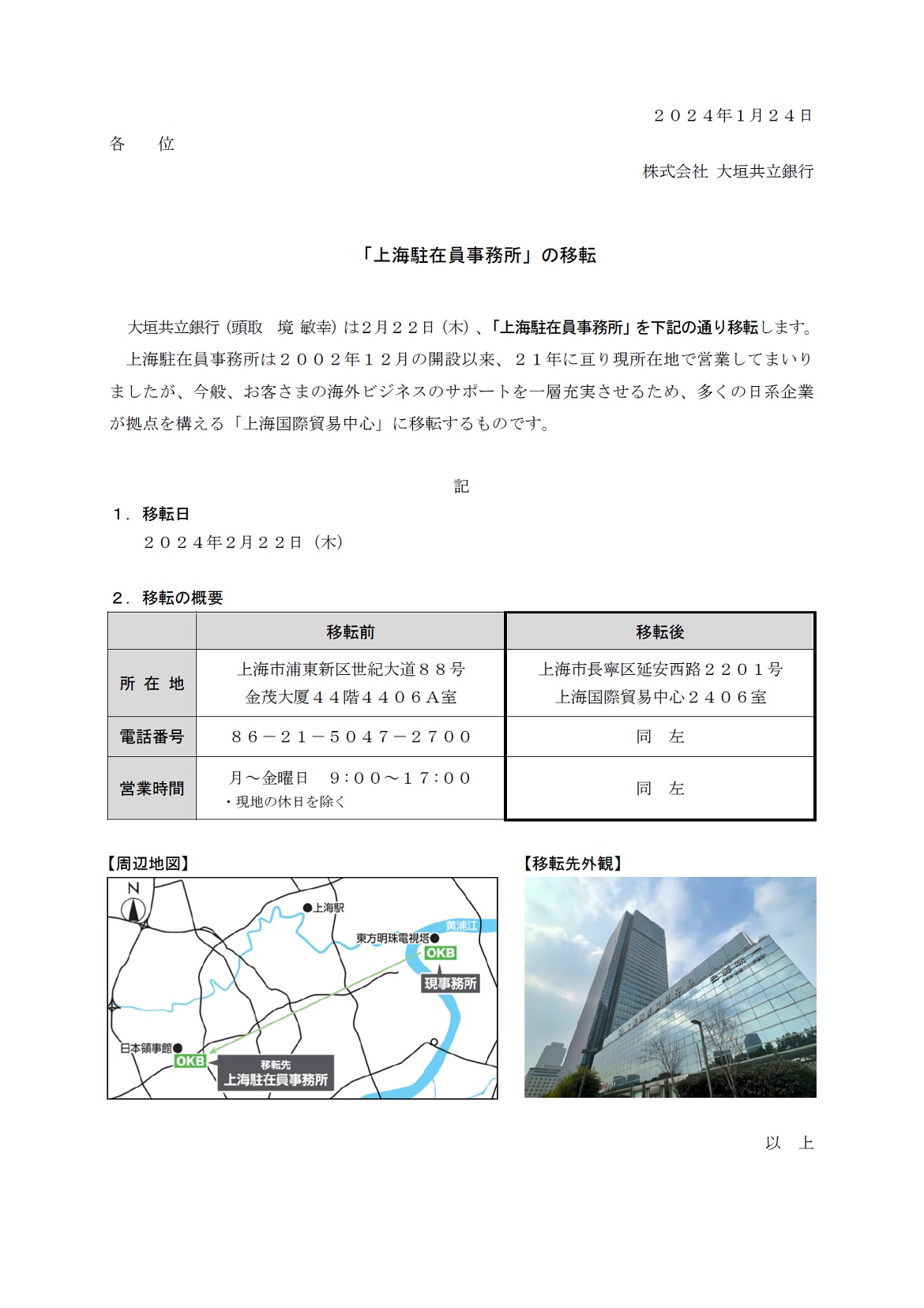海外発送 ・転送サービスOKURUMON