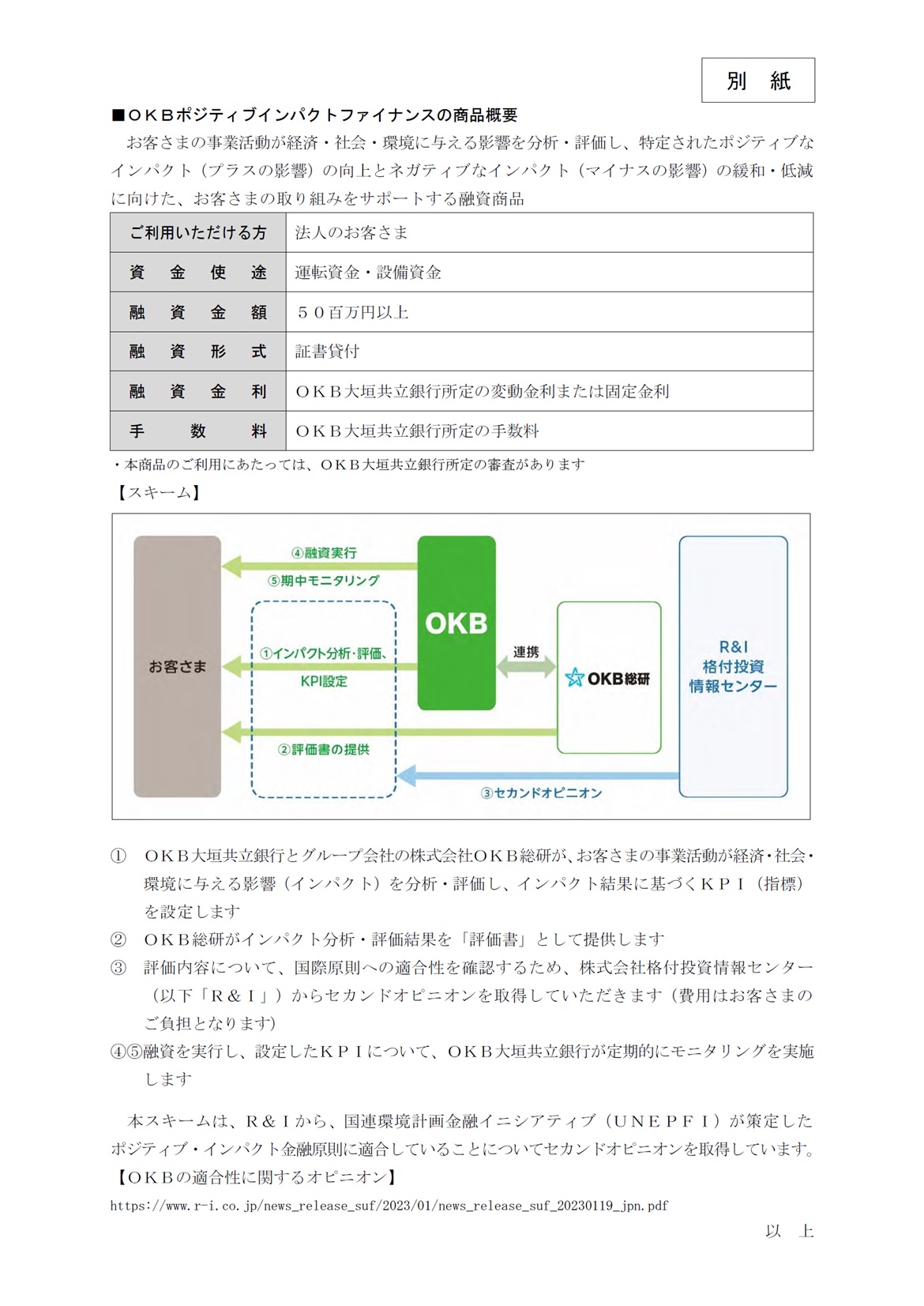 大垣共立銀行　ソフビ　貯金箱　保安官 ☆即決！協和銀行□ソフビ貯金箱□桃太郎と鬼のセット□企業