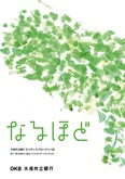 営業のご報告