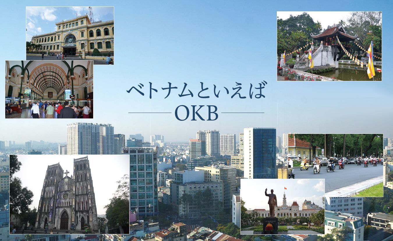 ベトナムといえばOKB