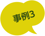 もしものときに