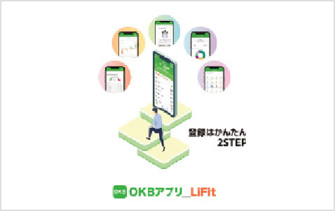 OKBアプリ